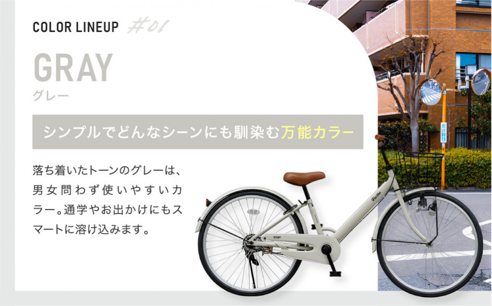 完成品でお届け!《1月中旬頃発送》ジュニア向け 子供 自転車 ANGアンジー・ジュニア｜京都 中川商会 自転車 人気 ANG22/ANG24/ANG26 ［子供 女の子 男の子 サカイサイクル シング