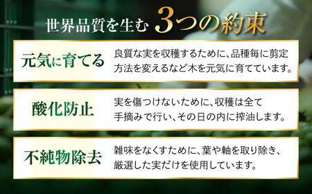 オリーブオイル 江田島搾り 30ml×3本 オリーブオイル [XAJ104]