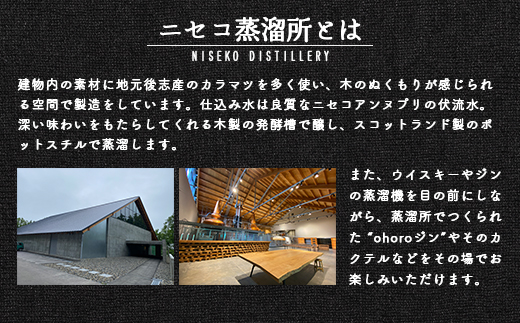 【数量限定先行受付！】北海道ニセコ町産　ohoro GIN Limited Edition ラベンダー 700ml【09149】