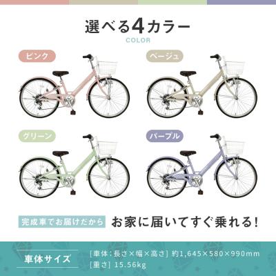 ふるさと納税 京都市 【COFFRET】コフレ24インチ 6段変速【ピンク】|京都 自転車 人気 おしゃれ |  | 01