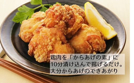 おいしく時短調理！［フジジン］大分の味【とり天・からあげ・にら豚】3本セット