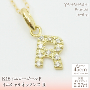 K18イエローゴールド　イニシャル　R　ネックレス 管理番号208132 218-105-R