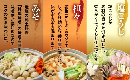 老田屋 鍋ラーメンセット 12人前 3種類 飛騨 お鍋 3種類のスープ 3種類の麺 冬グルメ なべ[AR017] seas3