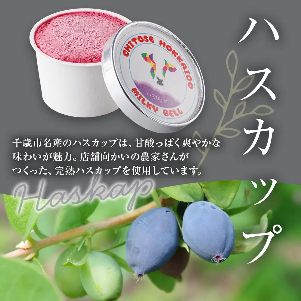 細澤牧場アイス 12個