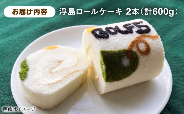 ロールケーキ スイーツ ケーキ 冷凍 北海道産 玄米 米粉 ミルク お土産 ゴルフ場 北海道