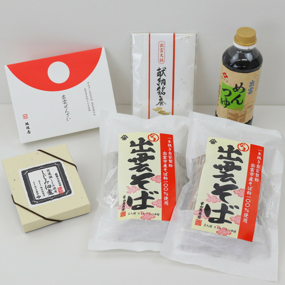 【ふるさと納税】出雲神話の味セット | 魚貝類 加工品 神話 味 セット 詰合せ グルメ お取り寄せ 井ゲタ醤油 ふるさと納税 出雲市