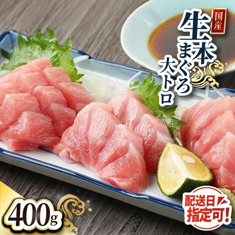 【冷蔵】絶品！生本マグロ　中トロ 700g（柵どり）