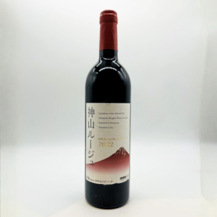 御殿場高原ワイン神山ルージュ750ml×1本 | 酒  お酒 ワイン 赤 赤ワイン 750ml 神山ルージュ wine 葡萄酒 アルコール飲料 ぶどう ブドウ 晩酌 パーティー 記念日 お祝い ※離島
