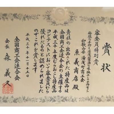 ふるさと納税 湯浅町 真サバ味醂干し24枚入り |  | 02