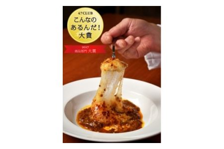 【ご当地人気グルメ日本一！】杵つき餅カレー　愛媛県大洲市/有限会社ヒロファミリーフーズ[AGBX023]おもちお餅レトルトカレーおもちお餅レトルトカレーおもちお餅レトルトカレーおもちお餅レトルトカレーおもちお餅レトルトカレーおもちお餅レトルトカレーおもちお餅レトルトカレーおもちお餅レトルトカレーおもちお餅レトルトカレーおもちお餅レトルトカレーおもちお餅レトルトカレーおもちお餅レトルトカレーおもちお餅レトルトカレーおもちお餅レトルトカレーおもちお餅レトルトカレーおもちお餅レトルトカレーおもちお餅レトルトカレー