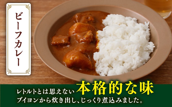 ビーフシチューとビーフカレー 計10食 ビーフシチュー レトルト食品 ビーフカレー レトルト ビーフカレー レトルト食品 大人気
