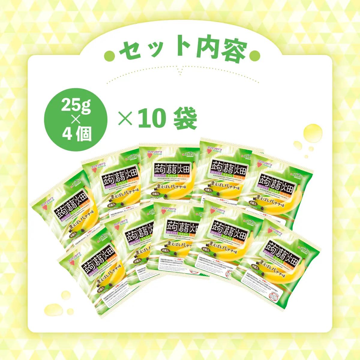 蒟蒻畑 ゼリー まえばしバナナ味 4個入り 10袋 | 蒟蒻
