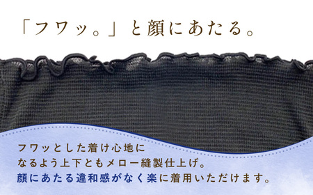 京都西陣の絹糸屋さん「思わず、すぅーっと深呼吸。」ヒメノカミシルクおやすみフェイスマスク＆ネックウォーマー (ブラック×1点) ふるさと納税 福知山市 人気 呼吸 絹紡糸 極薄 シルク フェイスマスク