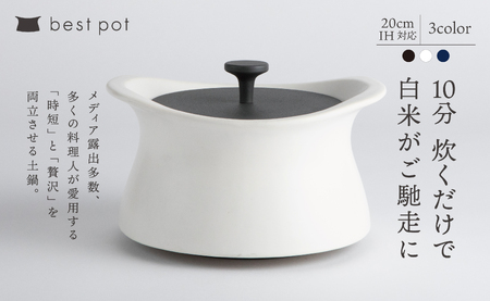 best pot（ベストポット） IH対応（20cm）ブラック　［モラトゥーラ　四日市萬古焼　ばんこやき　鍋　省エネ　耐久性　人気　メディア 　ごはんがおいしい 使いやすい　時短　人気割烹愛用　無水調