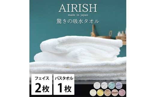 【グレープ】【フェイス2枚・バス1枚】高吸水 スーパーゼロ ふわふわタオルセット エアリーシュ | タオル フェイスタオル バスタオル 泉州タオル たおる towel セット コットン 綿 ふんわり 無地 まとめ買い 吸水性 大阪府 泉大津市
