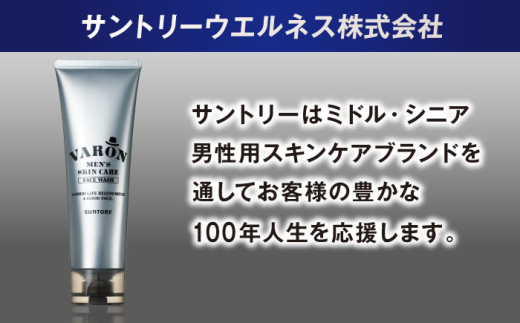 VARON[ヴァロン]　フェイスウォッシュ 120g 男性用スキンケア 美容 洗顔 お試し 人気 おすすめ 島根県雲南市/サントリーウエルネス株式会社 [AIDJ004]