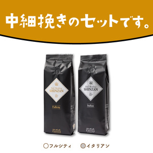 【吉田珈琲本舗】スペシャリティーコーヒー バリ・アラビカ神山（フルシティ・イタリアン）250g×2袋／粉（コーヒー こーひー 珈琲 ドリップコーヒー スペシャルドリップコーヒー ブレンドコーヒー コー