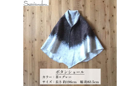 ウールフェルト ボタンショール【北海道美深】 ファッション ポンチョ 羽織物 羊毛 羊の毛 手作り 暖かい 冬 寒い時期 ぬくもり 扇型 水を弾く 冷え対策 湿度を保つ 体温調節 軽い  グレー×白