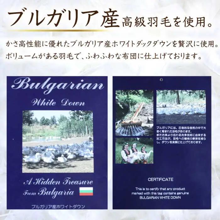 【お中元対象】【 糸島 羽毛 ふとん 】【高級ダウン使用】羽毛 布団 無地 ダウン93％【ダブル】糸島市 / 株式会社三樹  [AYM017] 本掛け 超長綿 羽毛布団 冬用