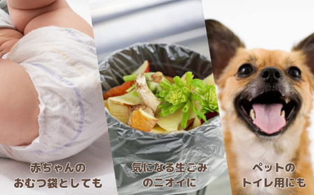 生ごみのニオイを消す魔法のポリ袋 （20枚入り×50袋） | ゴミ袋 ゴミ袋 日用品 消耗品 便利 埼玉県 草加市 