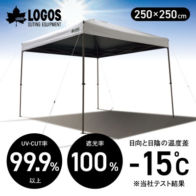 
                  ソーラーブロック Qセットタープ250　キャンプやアウトドア、BBQで熱中症対策!71204013【1766559】
                
