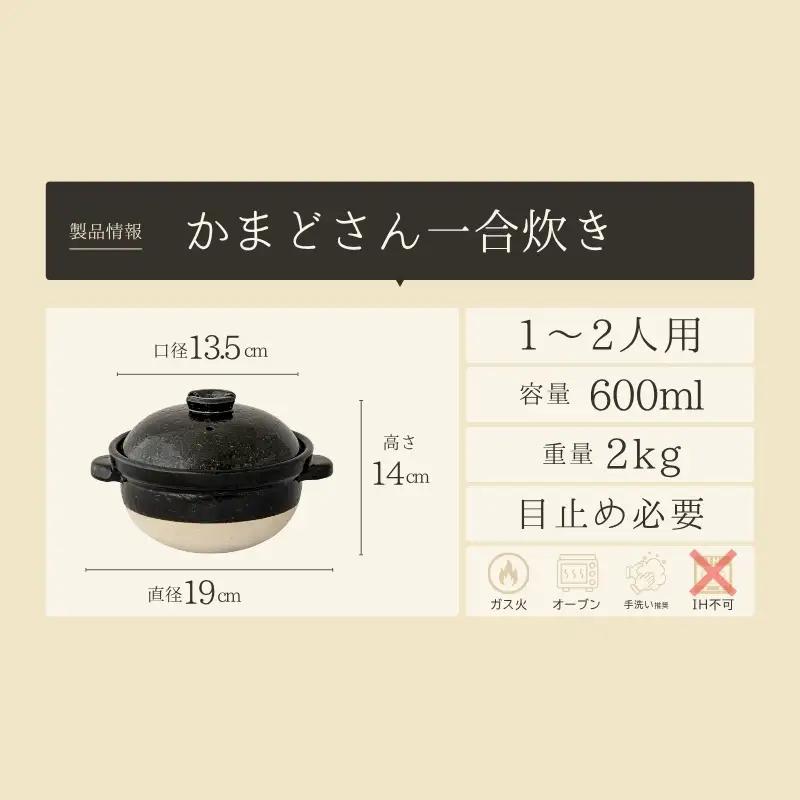 伊賀焼 炊飯 土鍋 かまどさん 一合炊き グッドデザイン賞受賞【ngtn0003】