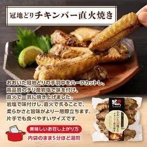 冠地どり岩塩焼きセット A03044