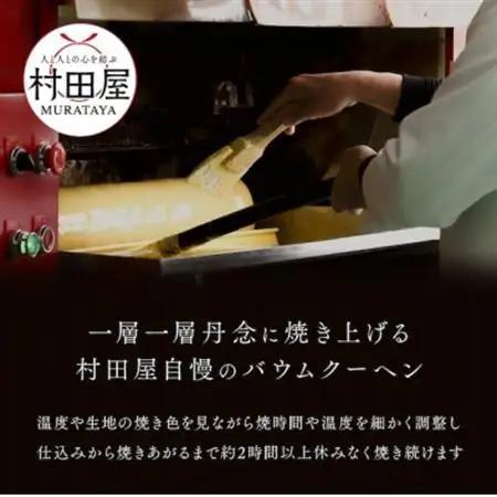 旬果バウムサンド　6個入【配送不可地域：離島・北海道・沖縄県・中国・四国・九州】【1260256】