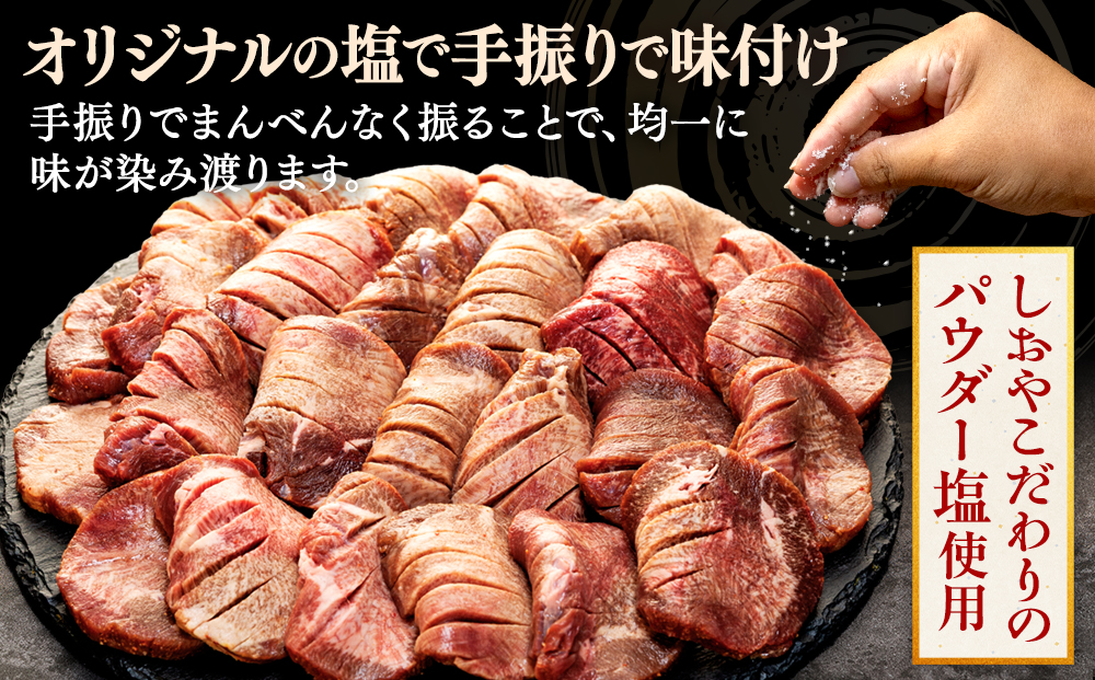 牛タン 厚切り スライス 塩味 900g 450g 2パック 焼肉 牛肉 精肉 冷凍 沼津