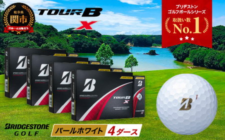 【2024年モデル】TOUR B X パールホワイト 4ダース ～ゴルフボール ブリヂストン ツアービー まとめ買い 大量～