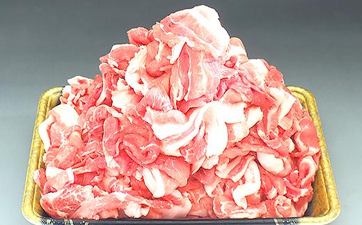 244 豚肉 小分け 2.5kg 切り落とし 細切れ 500g×5袋 真空パック 個包装 冷凍 浅倉ポーク 茨城県産【浅倉畜産】