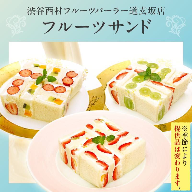 【渋谷区オリジナルメニュー】 ご飲食券 6,000円分[渋谷西村フルーツパーラー道玄坂店]