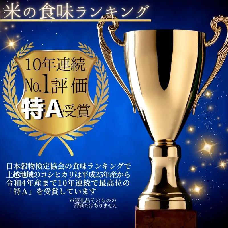 星の里米 コシヒカリ 清里産 5kg 精米 コシヒカリ