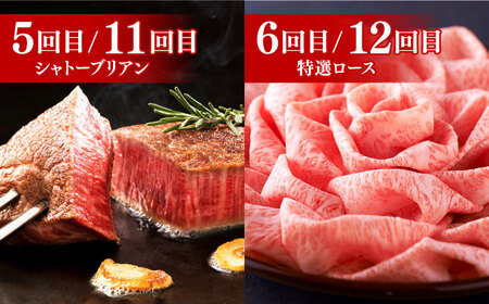 【全12回定期便】博多和牛 食べ比べ 3人前 [ABCL157]