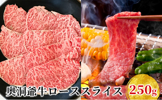 
[№5724-0175]≪希少≫奥洞爺牛ローススライス250g
