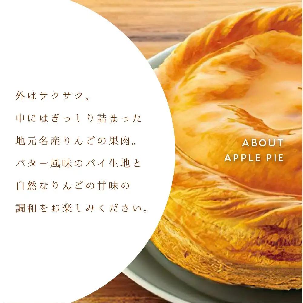 お菓子 焼菓子 アップルパイ 5号 ( 約15cm ) 1台 信州 立田屋 | アップルパイ