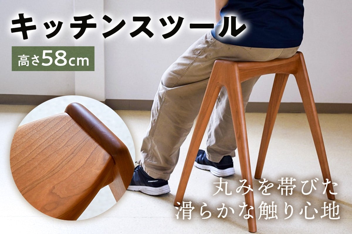 
            キッチンスツール mi0120-0001 【椅子 家具 イス 腰掛け ハイスツール インテリア キッチン 木製 ブラックチェリー 】
          