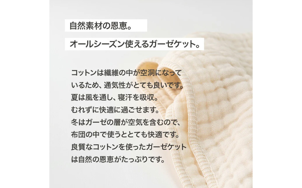 ふんわり 6重ガーゼケット CO-K25 【入金確認後7営業日程度で発送】【ギフト対応】