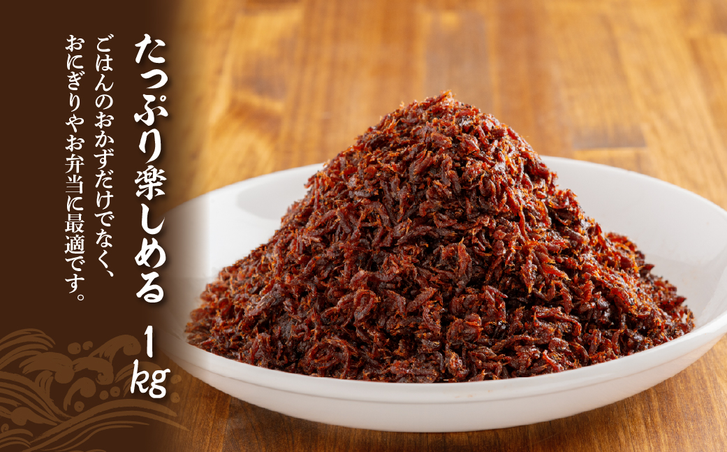 生あみ　1kg NAAH006