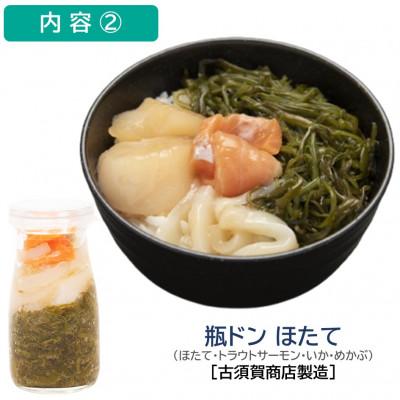 ふるさと納税 宮古市 瓶ドン ウニ・ほたて 2本セット 川秀 古須賀商店 海鮮丼 岩手県宮古市 |  | 02