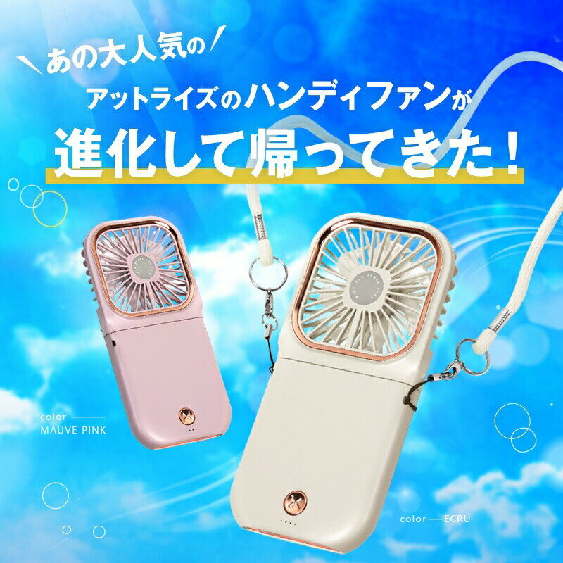 【ふるさと納税】首かけハンディーファン 〈ライズクリエイション atRise〉5way ハンディファン 離乳食 冷ます 首かけ 卓上扇風機 首掛け扇風機 小型扇風機 携帯扇風機 首かけ扇風機 扇風機 ネッククーラー 卓上 2025 スマホスタンド スタンド 奈良県 奈良市