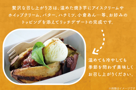 EY-4　熟成紅はるかの冷凍焼き芋約3kg＋おまかせ品種さつまいも　合計約3.3kg！