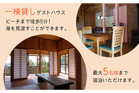 タイニーハウスねこたま宿泊 (ゲストハウス) 1棟貸 農業体験付き宿泊券 島 旅 一棟貸 大人数 ファミリー 海 体験 五島市/ぷらっと農園 [PDS009]