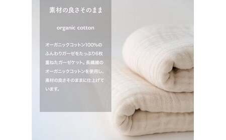 ふんわり 6重ガーゼケット CO-K25【60営業日程度で発送】