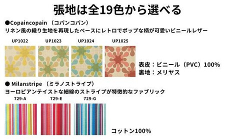 BAOBAB LAND K103  2脚 子供 スツール 子供 椅子