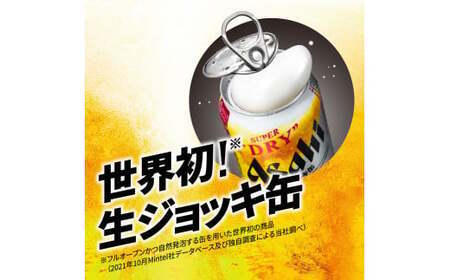 アサヒスーパードライ 生ジョッキ缶 340ml缶 24本 フルオープン ダブルセーフティ構造 アウトドア アサヒビール 究極の辛口 ビール スーパードライ スーパードライビール super dry 生