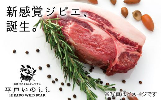 【6回定期便】平戸いのしし 本格スパイスカレー 3食【平戸ファクトリー】[KAB182]/ 長崎 平戸 イノシシ 猪 いのしし レトルト カレー 中辛 定期便