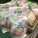 【ふるさと納税】高津姫クッキーと手作り焼菓子セット【1059235】