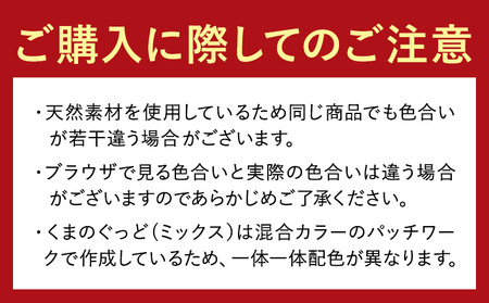 ムートン ぬいぐるみ くま ぐっど Mサイズ ミックス