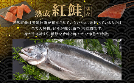 【訳あり】熟成塩紅鮭切身1.5kg_05614